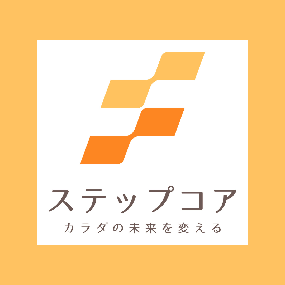 フォームソティックスメディカル公式サイト