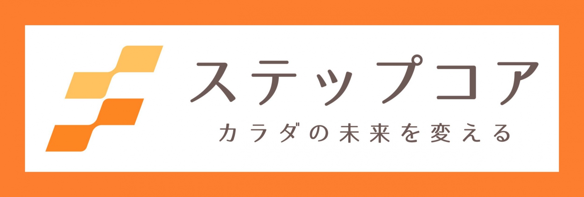 フォームソティックスメディカル公式サイト